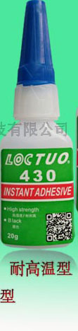 耐高温快干胶430