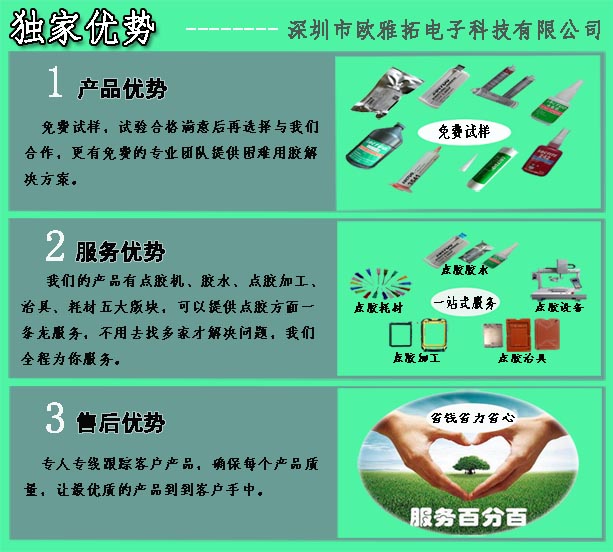 公司具备优势