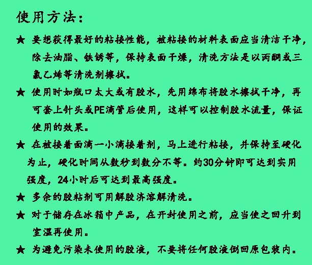 产品使用方法