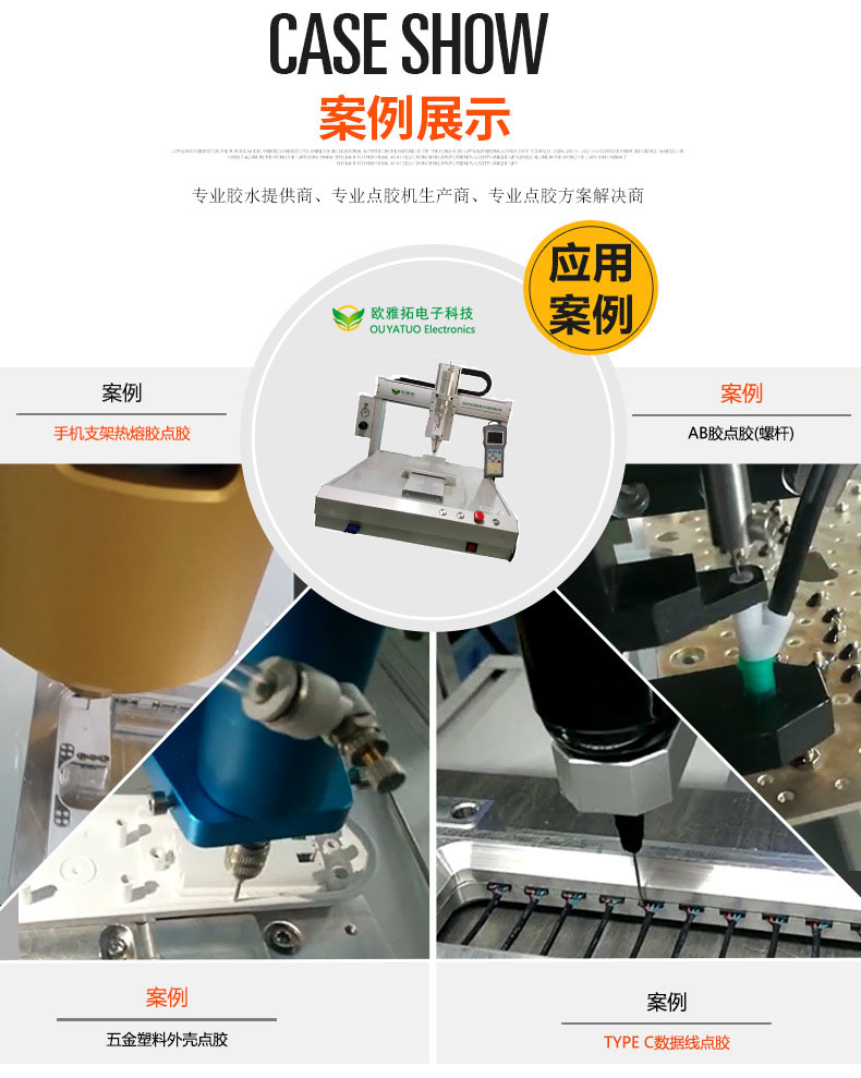 三轴点胶机.jpg