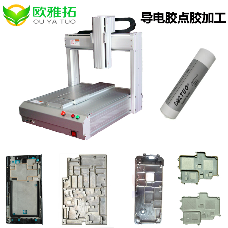 导电胶点胶加工.jpg