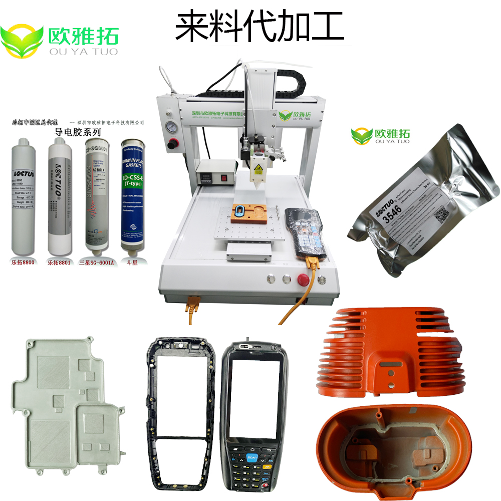 点胶加工厂家.jpg