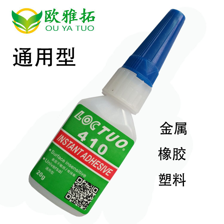 通用型快干胶