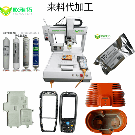 点胶加工厂家